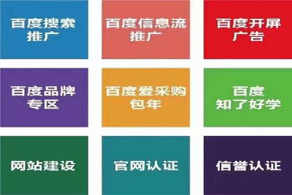 百度知识营销的运营推广策略